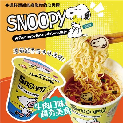 SNOOPY 史努比杯麵