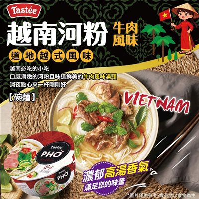 Tastee越式河粉 (牛肉風味) 碗裝