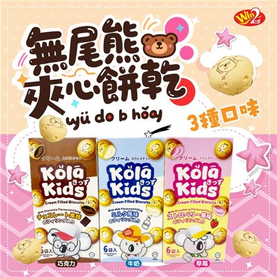 Win2 無尾熊夾心餅乾