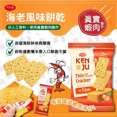  瑞奇 海老風味餅乾 蔬菜餅