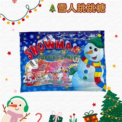 雪人跳跳糖
